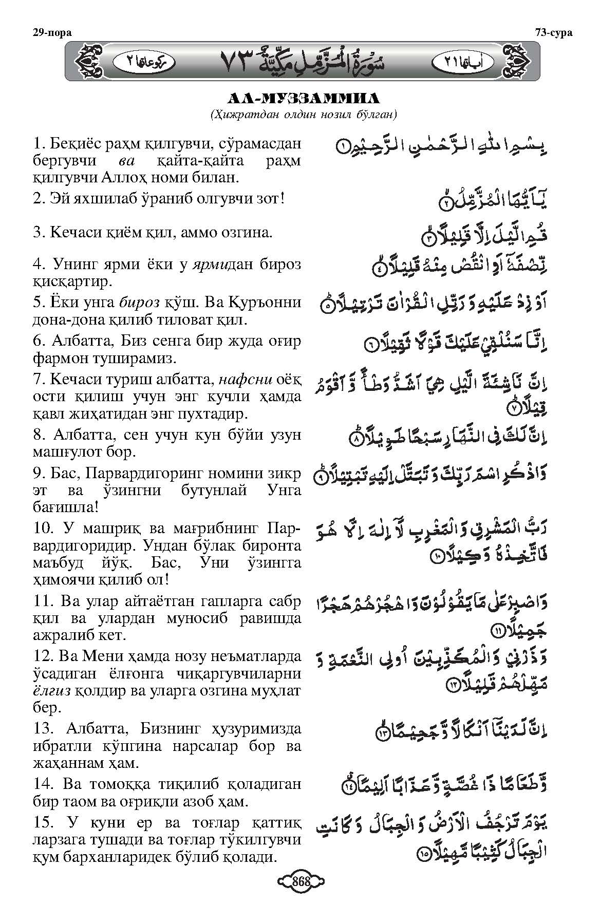 073-al-muzzammil_Page_2