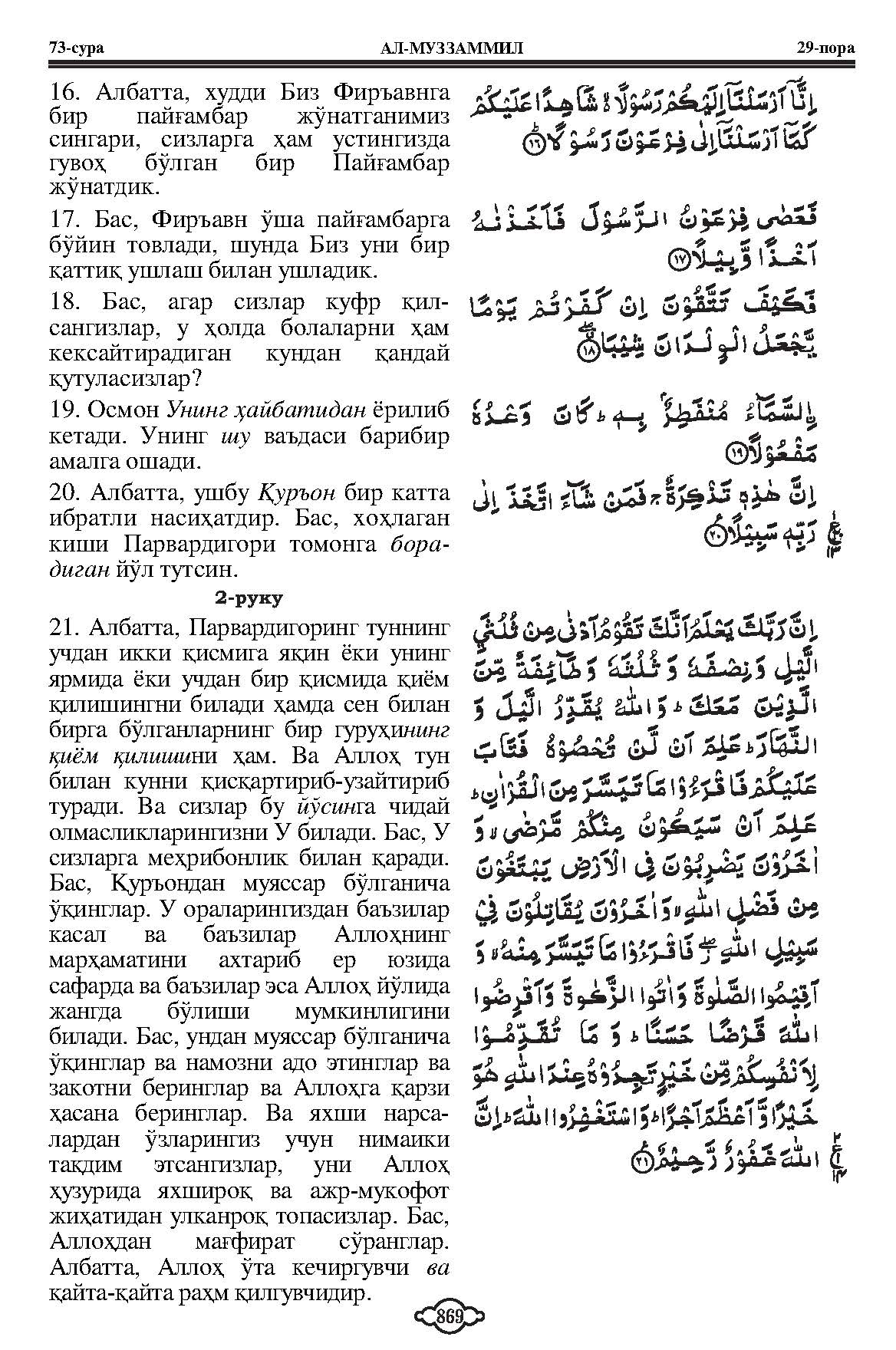 073-al-muzzammil_Page_3