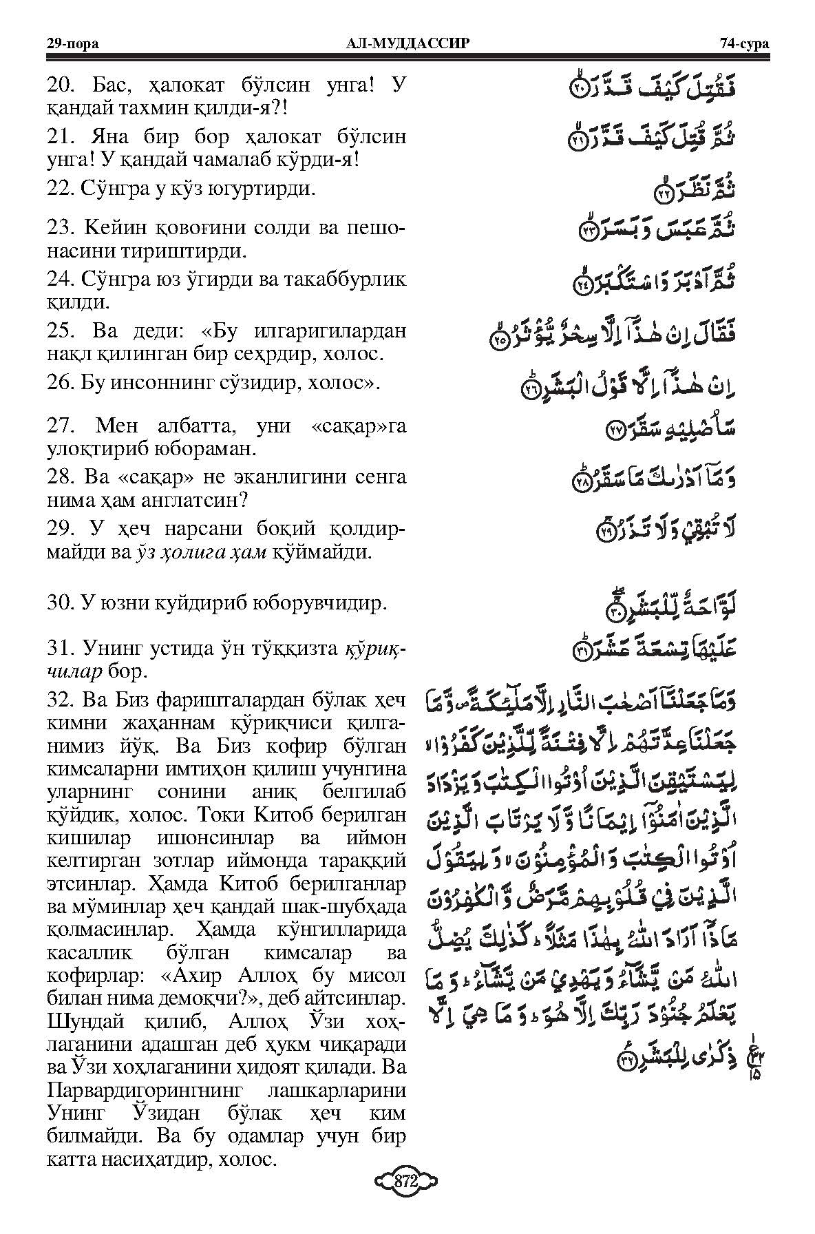 074-al-muddaththir_Page_3