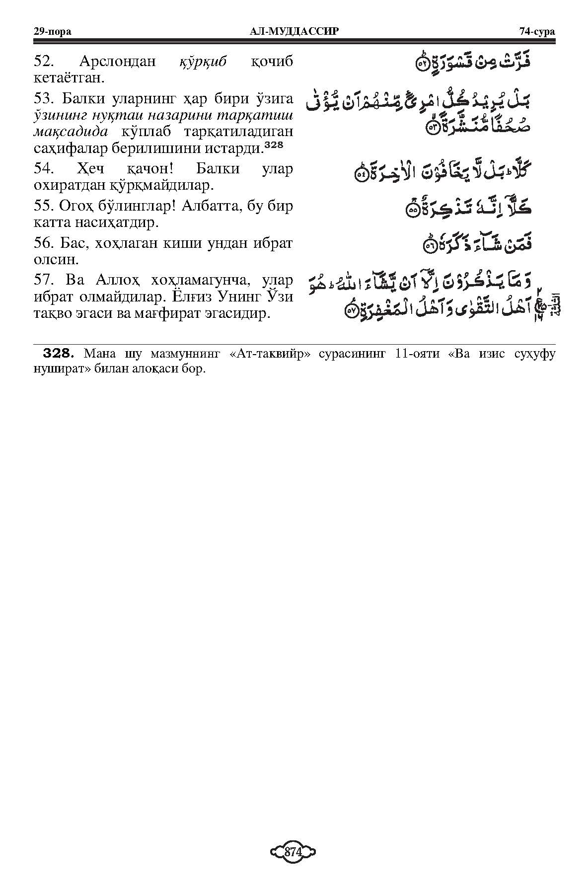 074-al-muddaththir_Page_5