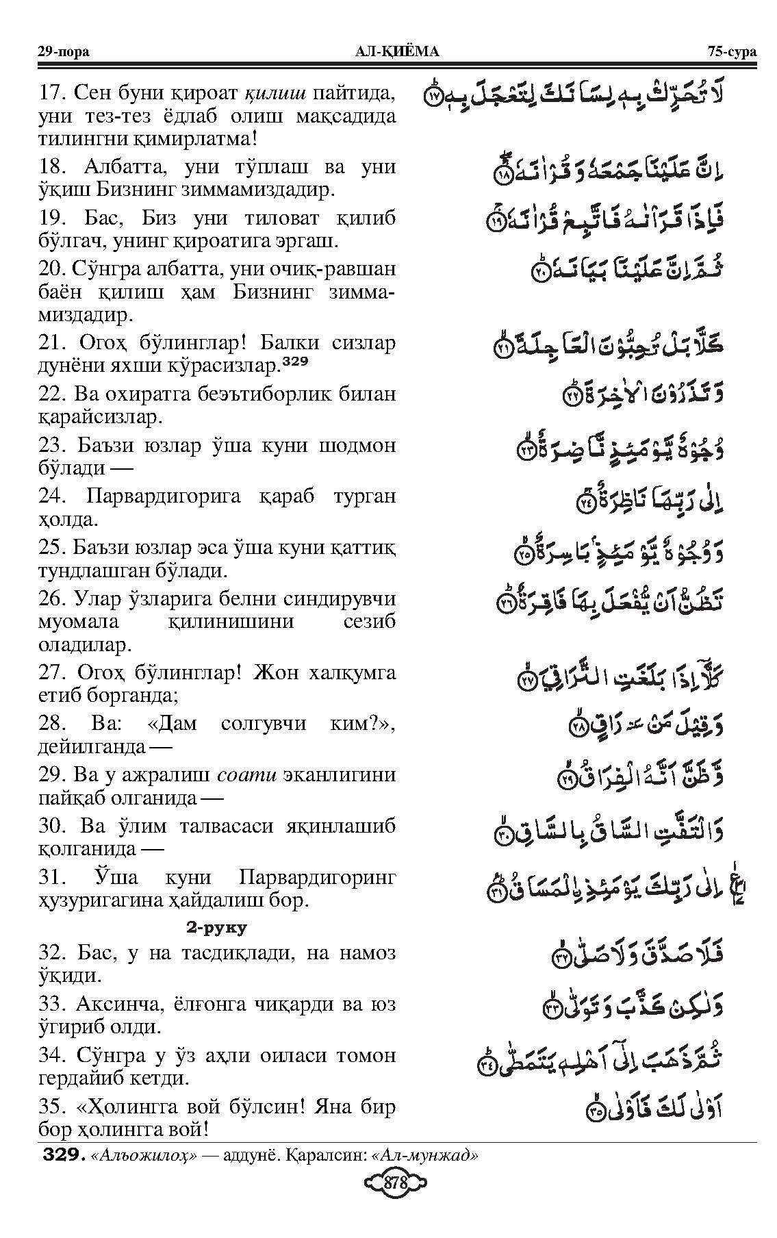 075-al-qiyamah_Page_4