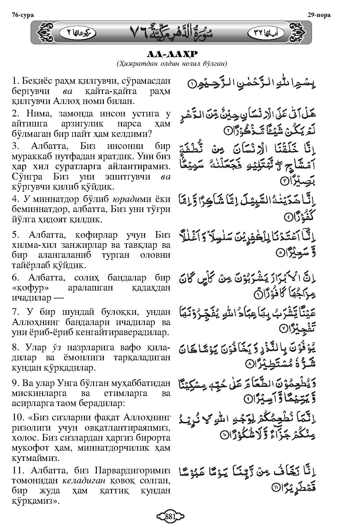 076-al-dahr_Page_2