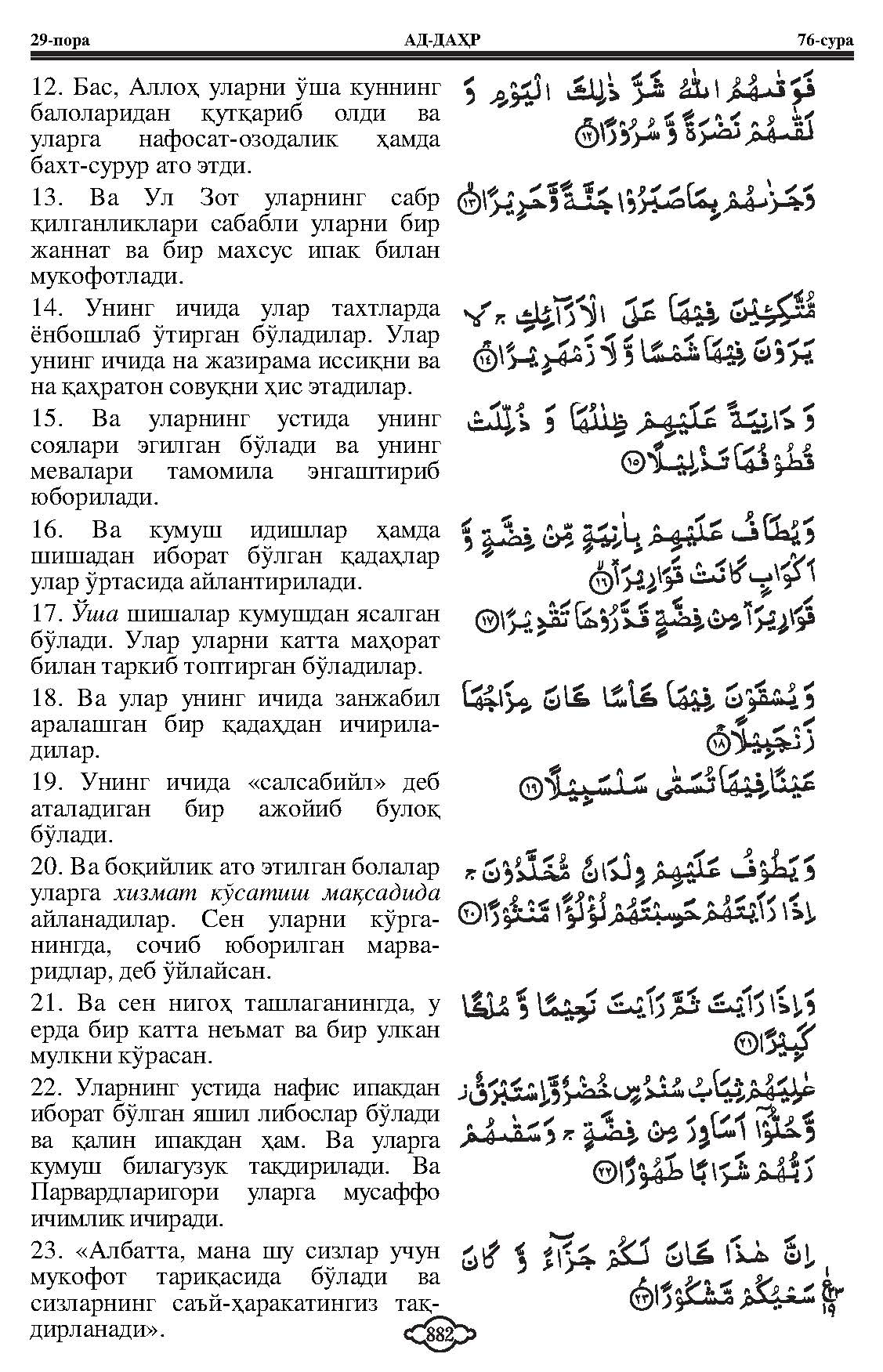 076-al-dahr_Page_3