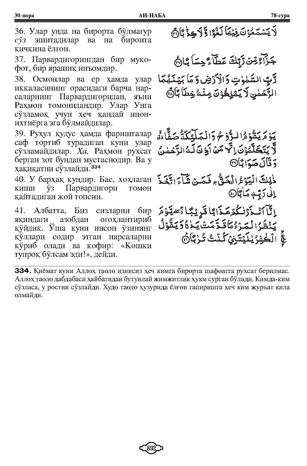 078-al-naba_Page_4