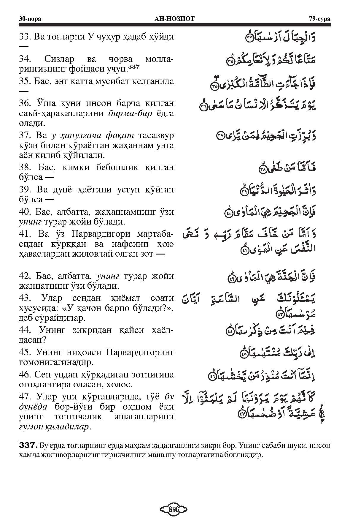 079-al-naziat_Page_4