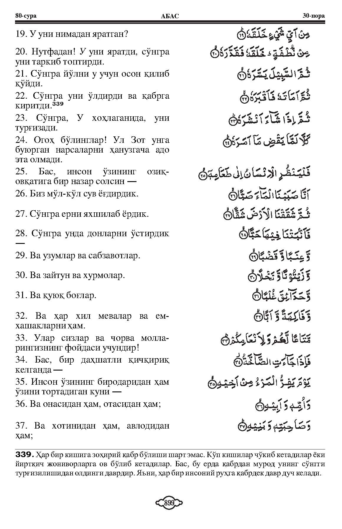 080-abasa_Page_3