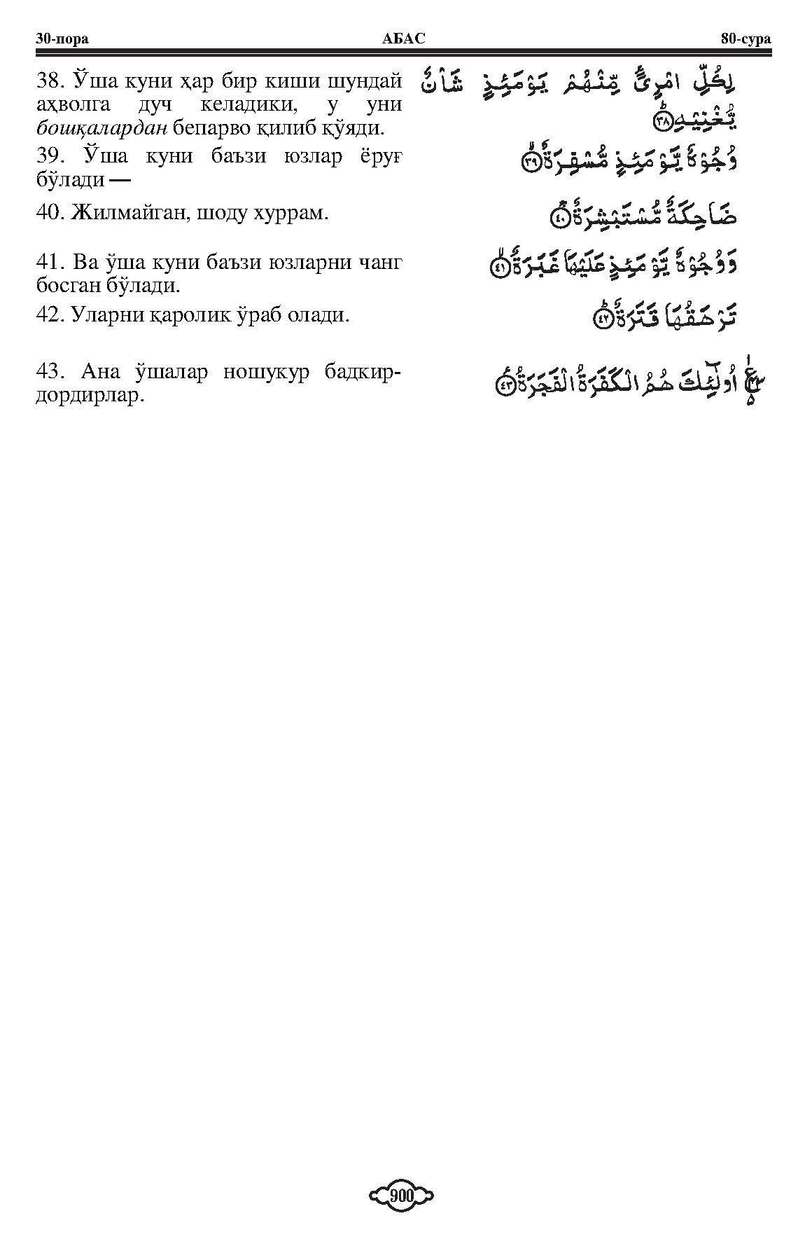 080-abasa_Page_4