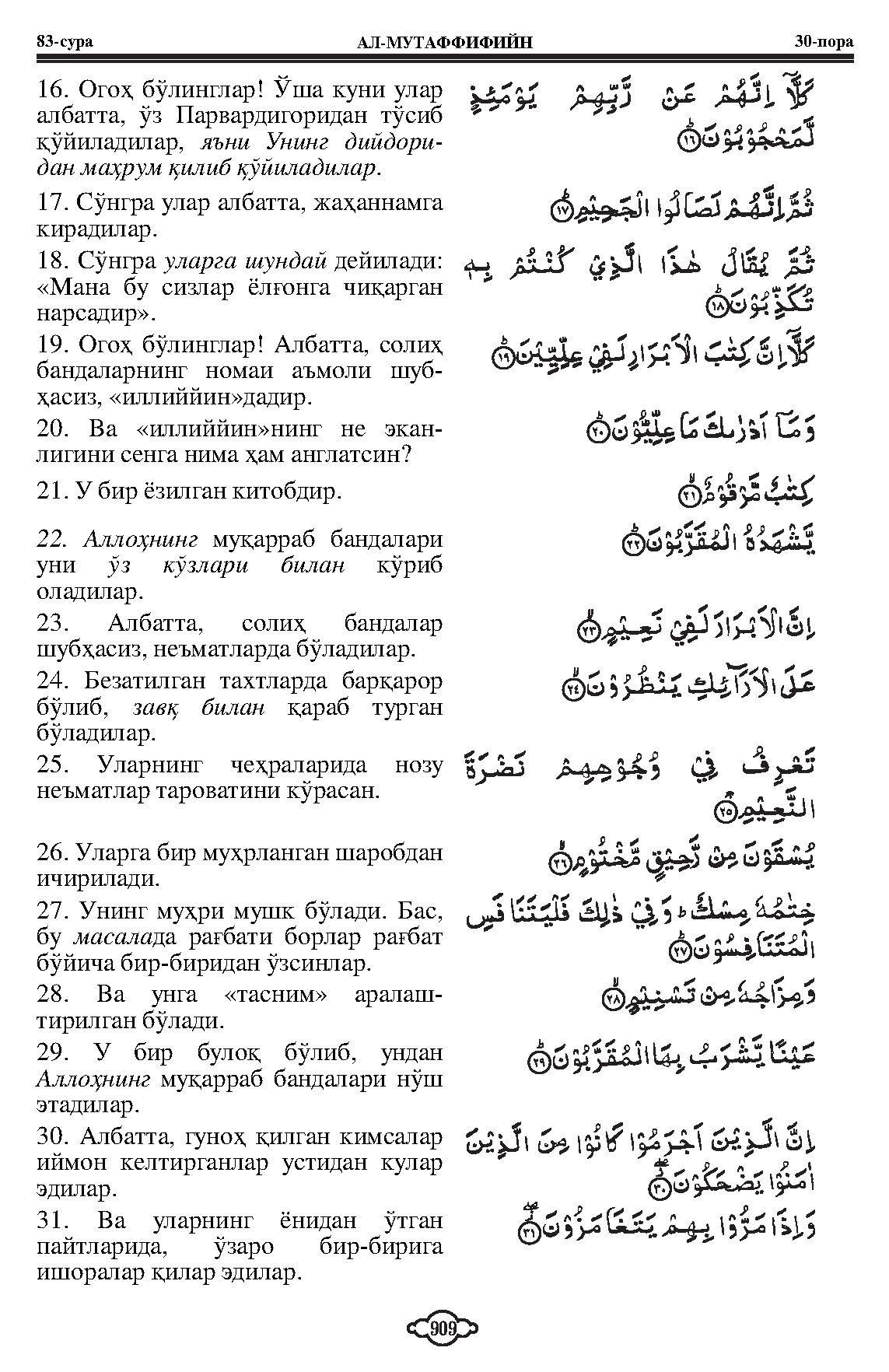 083-al-tatfif_Page_3