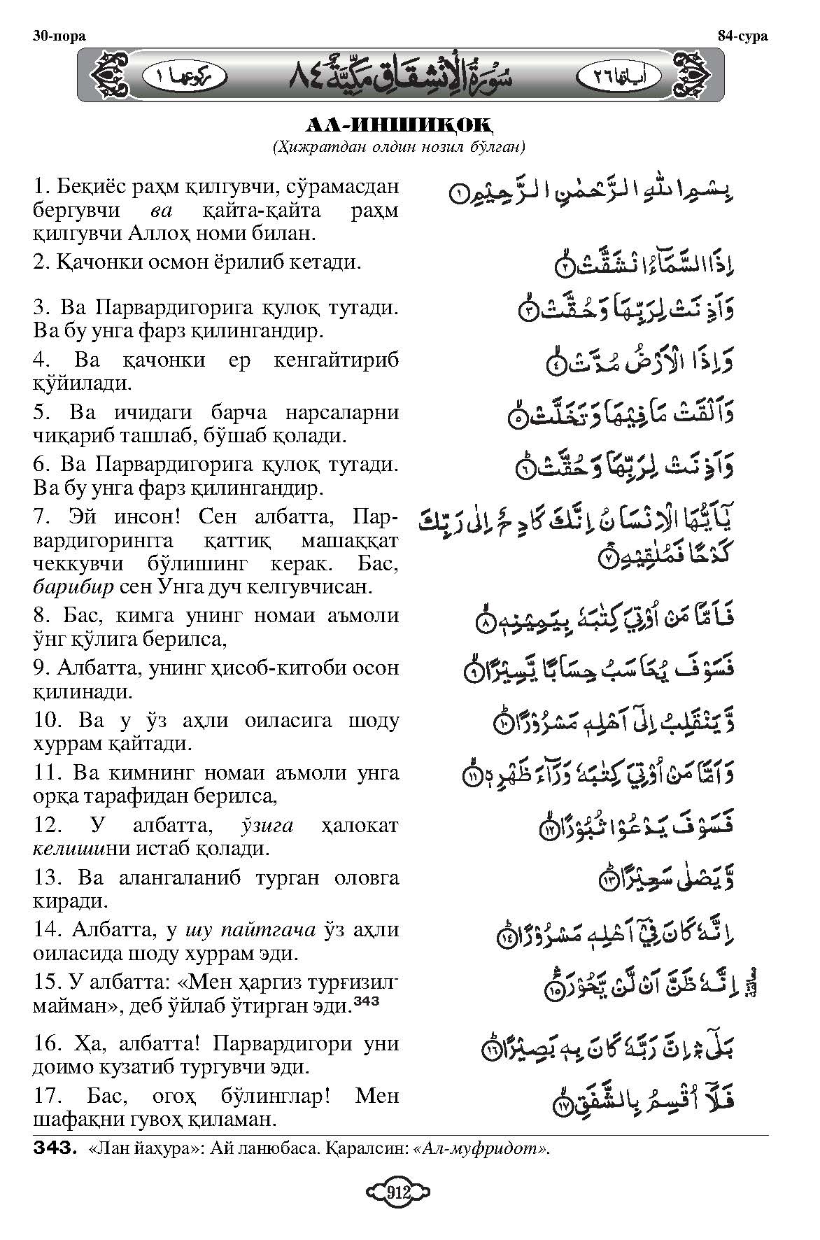 084-al-inshi8qaq_Page_2