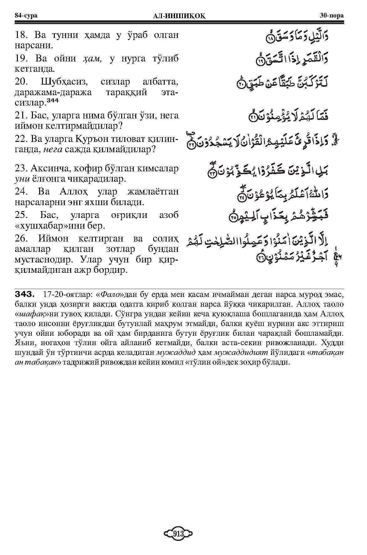 084-al-inshi8qaq_Page_3