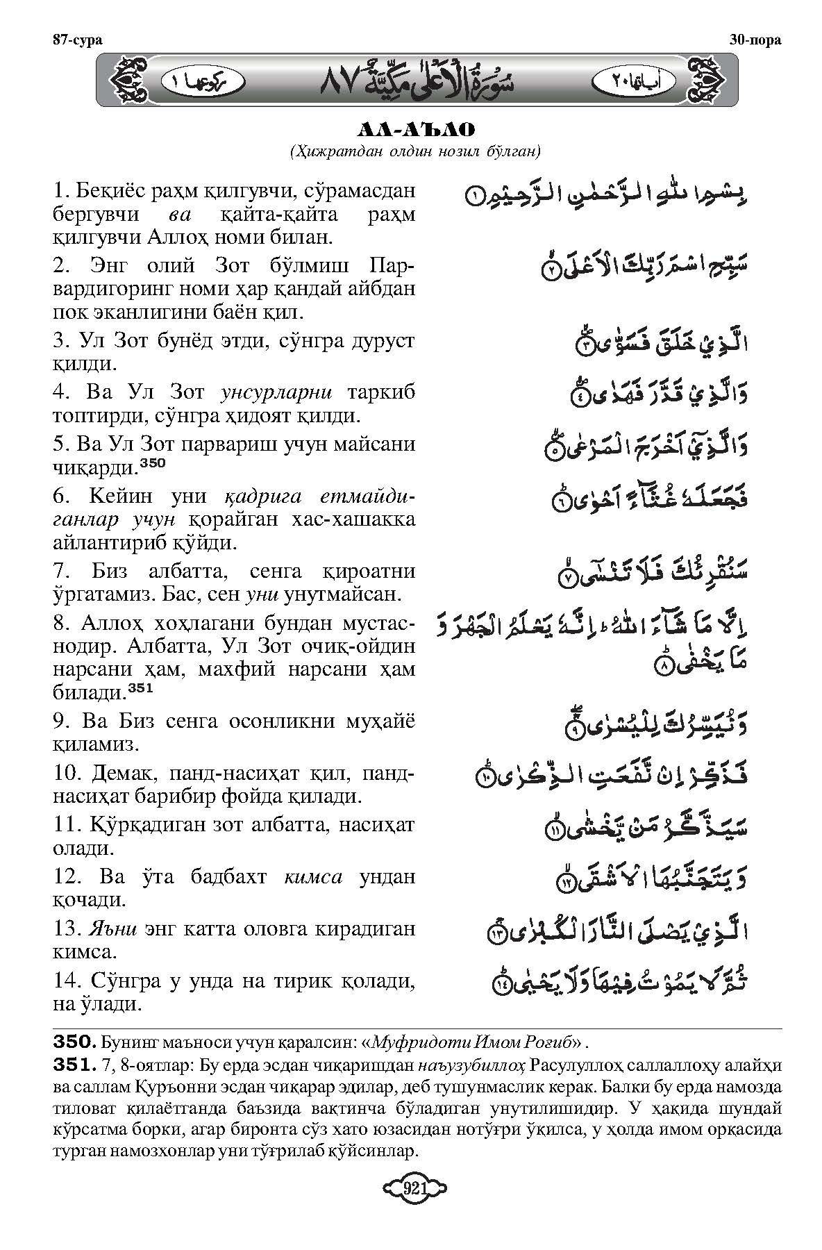 087-al-ala_Page_2
