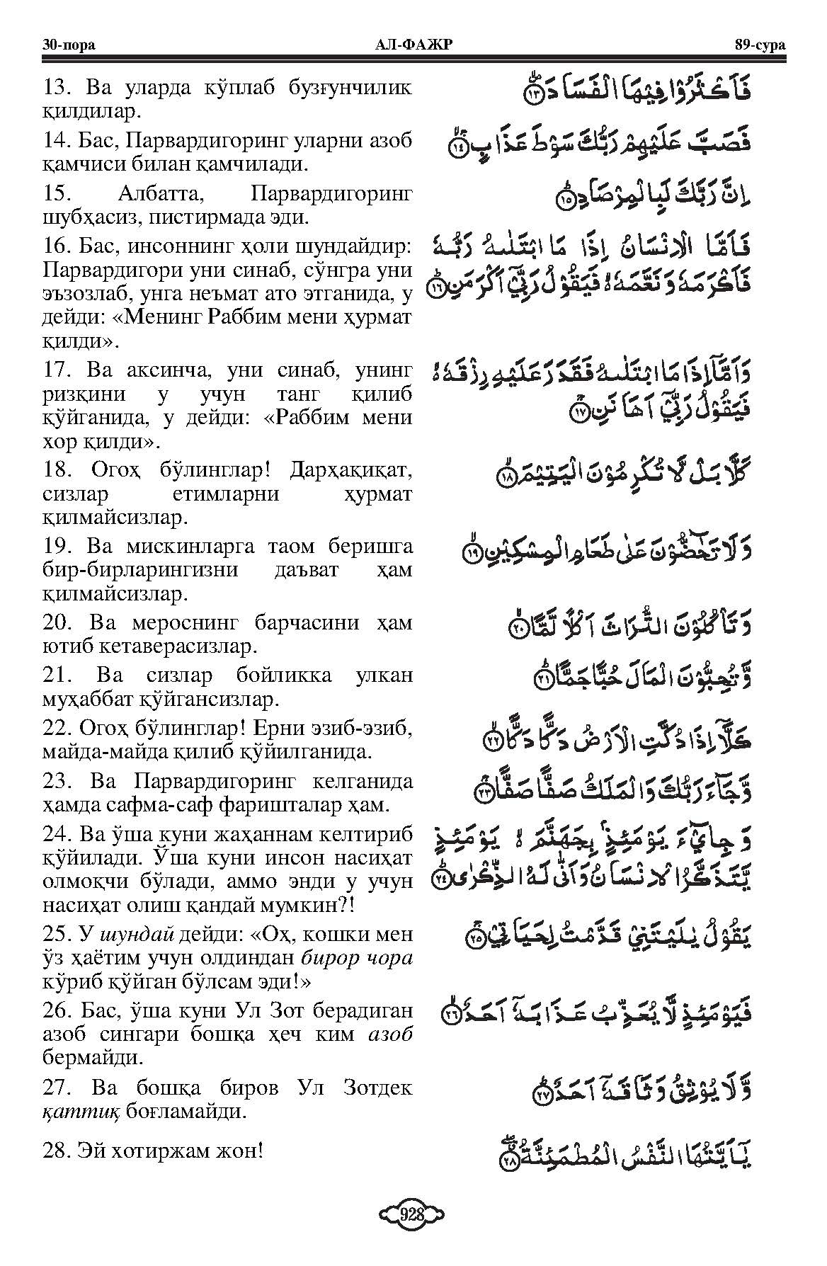 089-al-fajr_Page_3