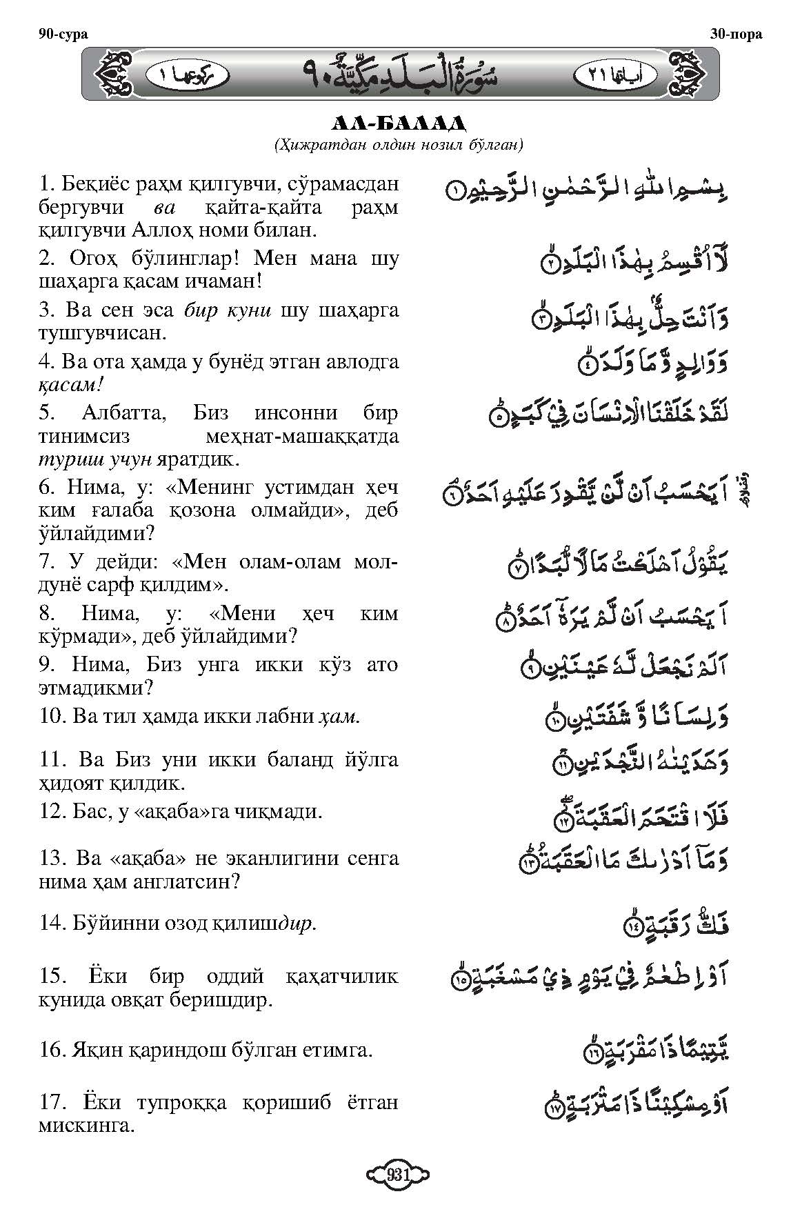 090-al-balad_Page_2