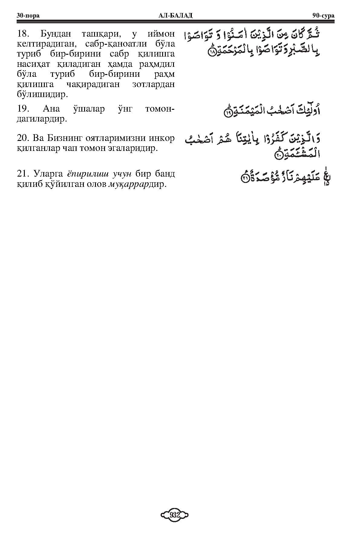 090-al-balad_Page_3