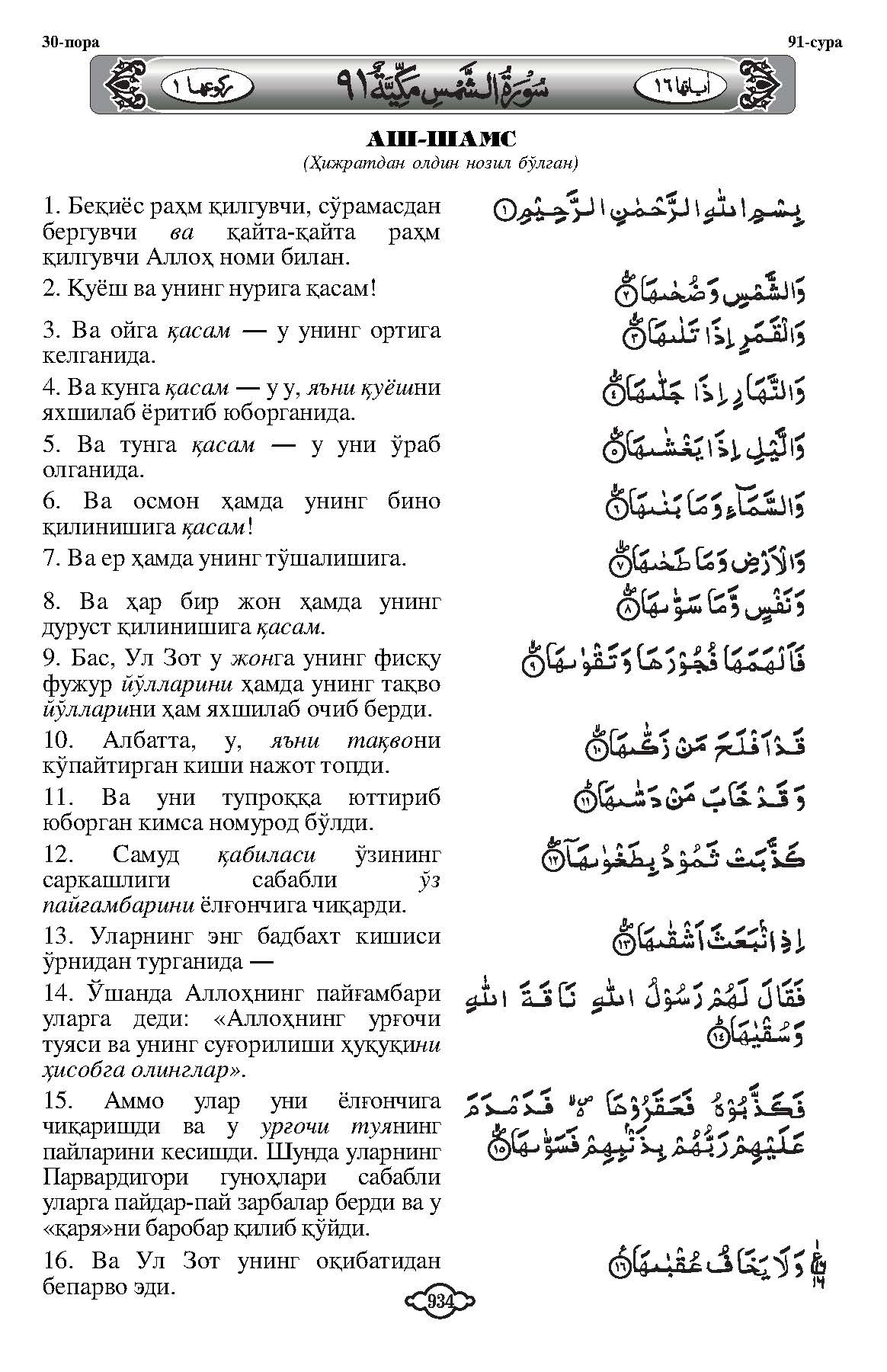 091-alshams_Page_2