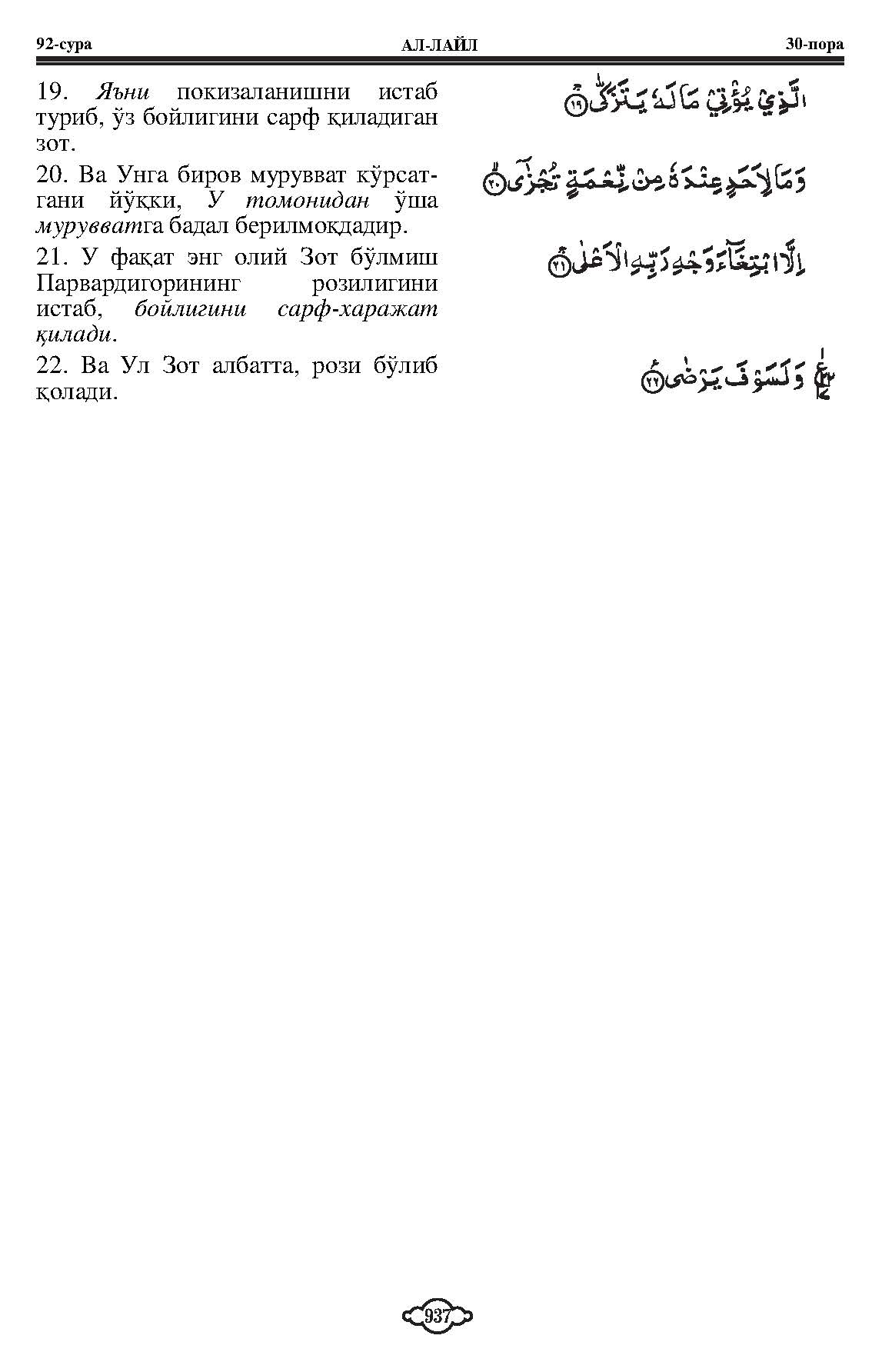 092-al-lail_Page_3