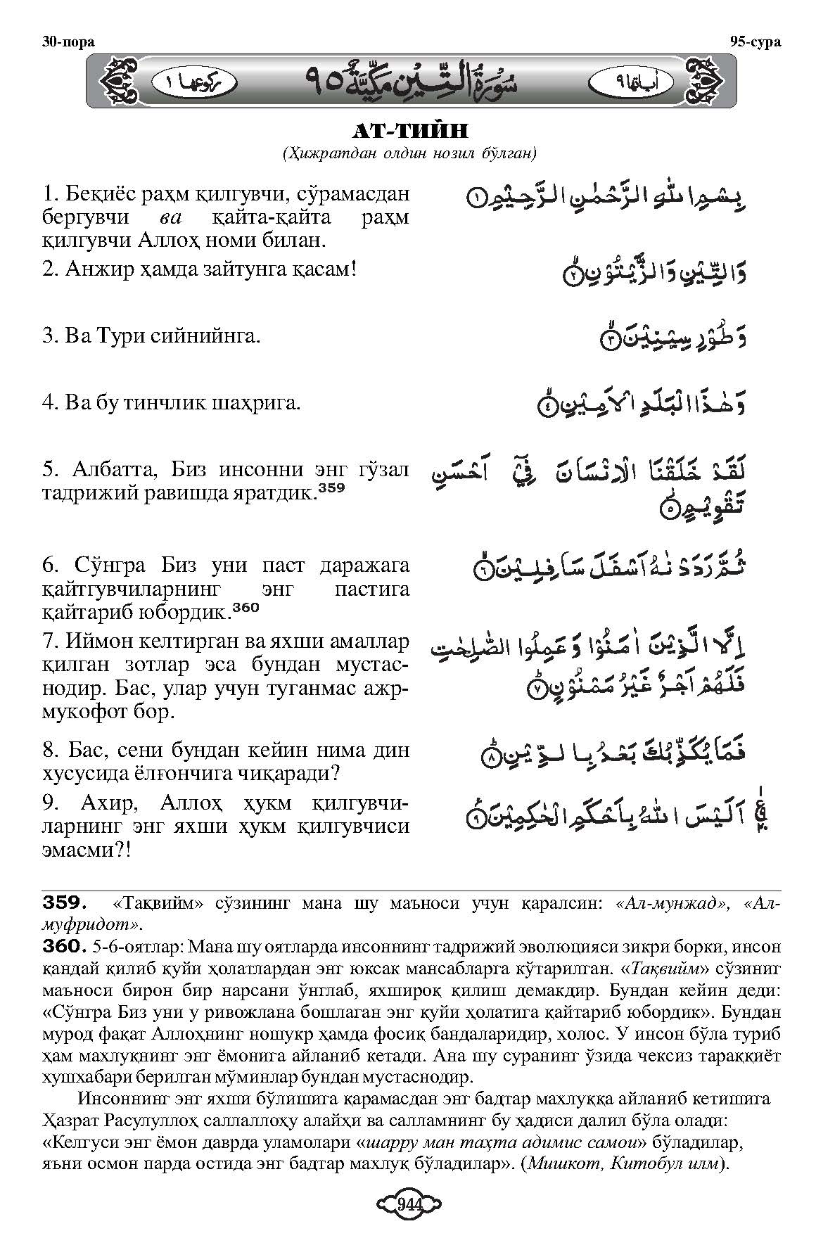 095-al-tin_Page_2