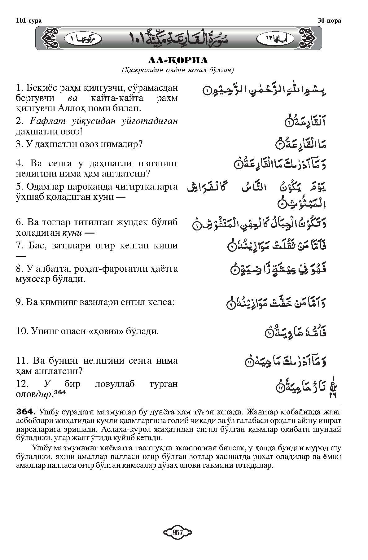 101-al-qariah_Page_2