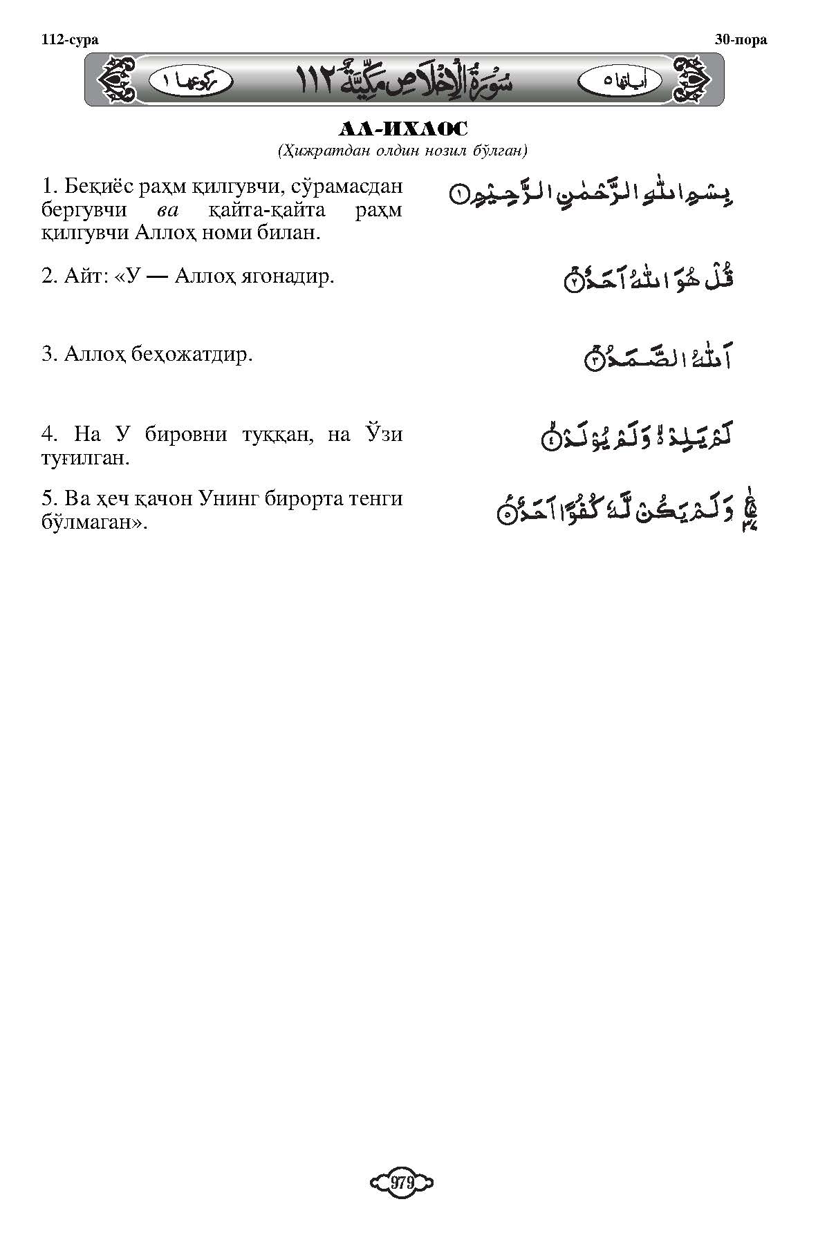 112-ikhlas_Page_2