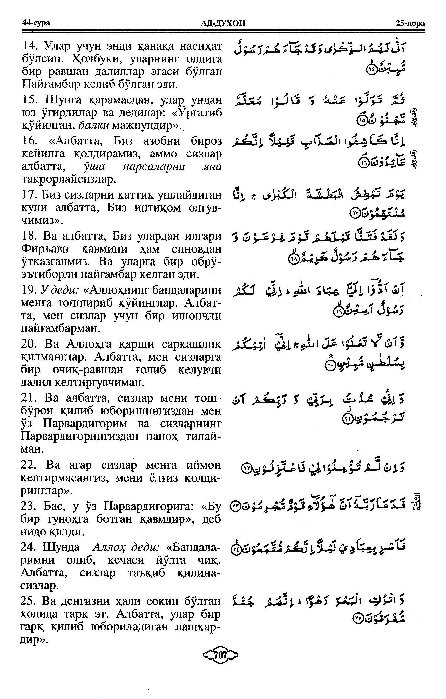 44-al-dukhan_Page_3