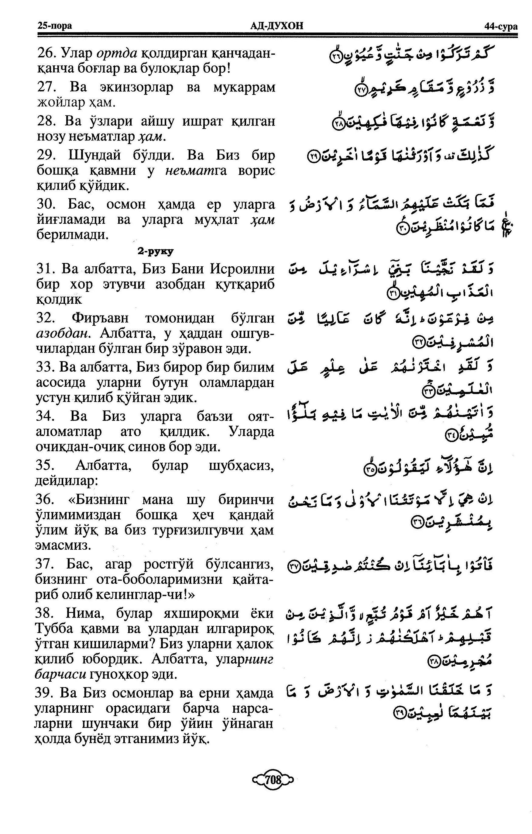 44-al-dukhan_Page_4