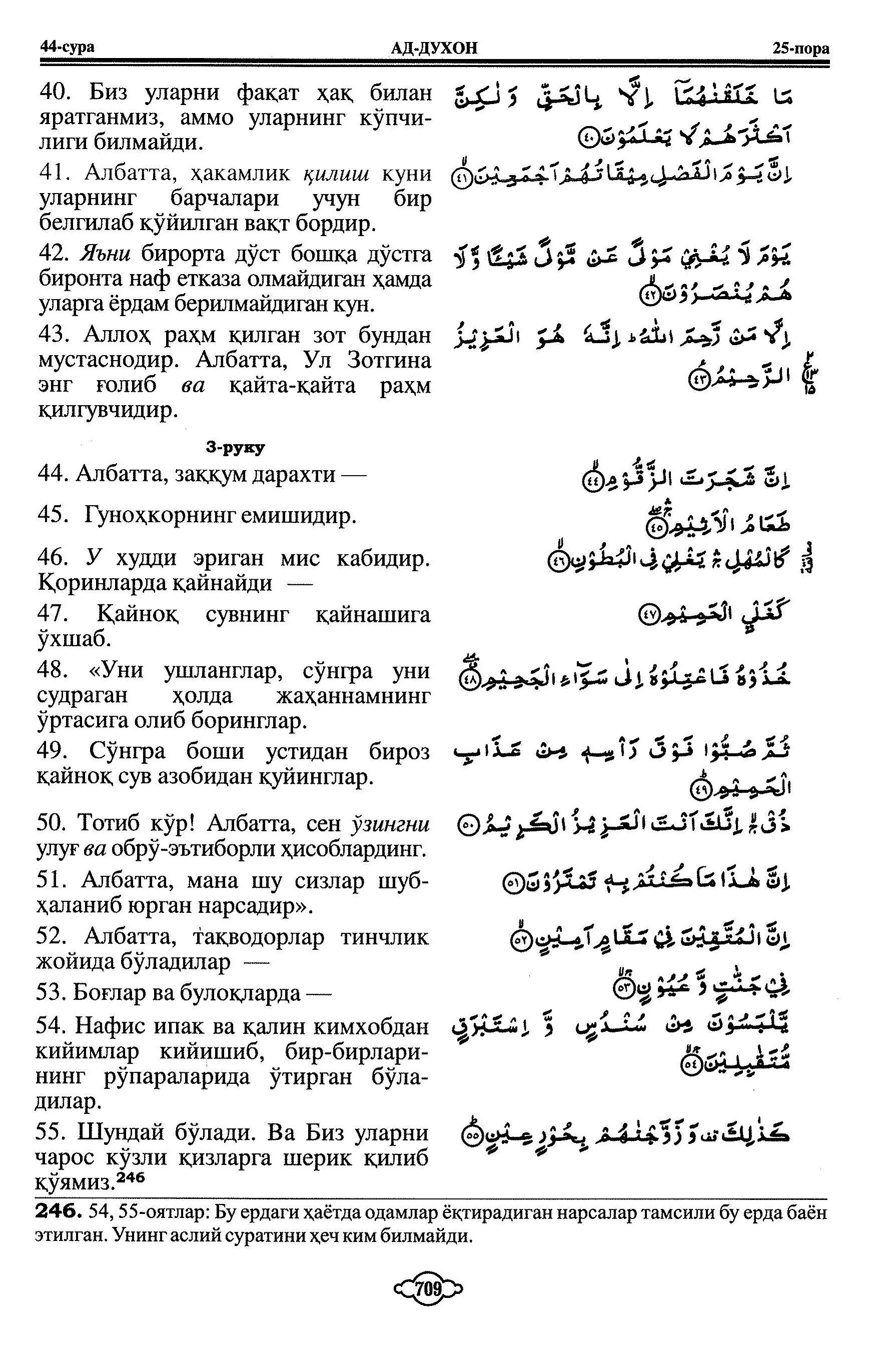 44-al-dukhan_Page_5