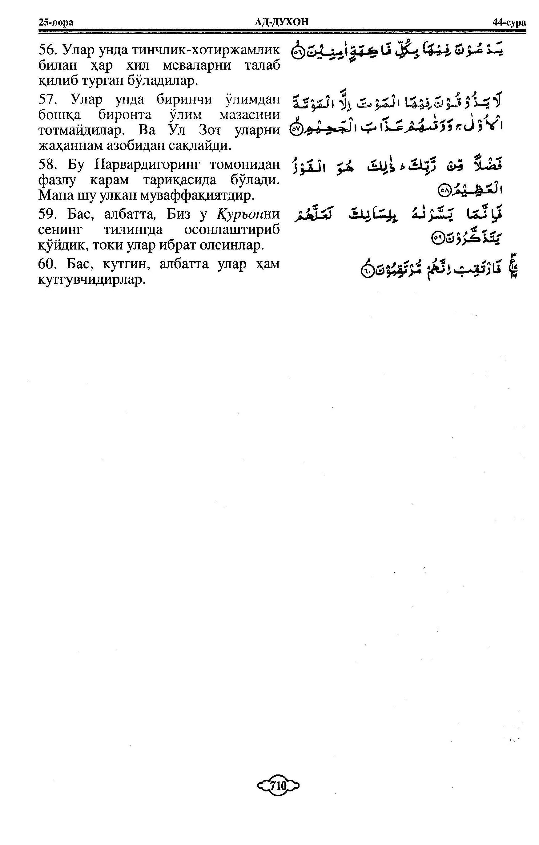 44-al-dukhan_Page_6