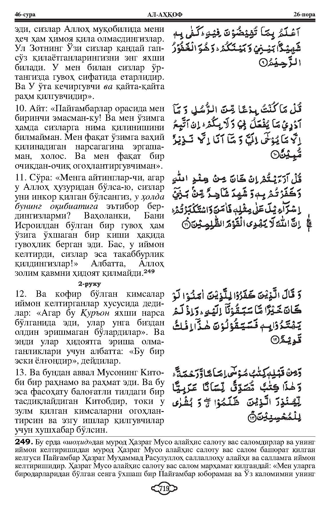 46-al-ahqaf_Page_3