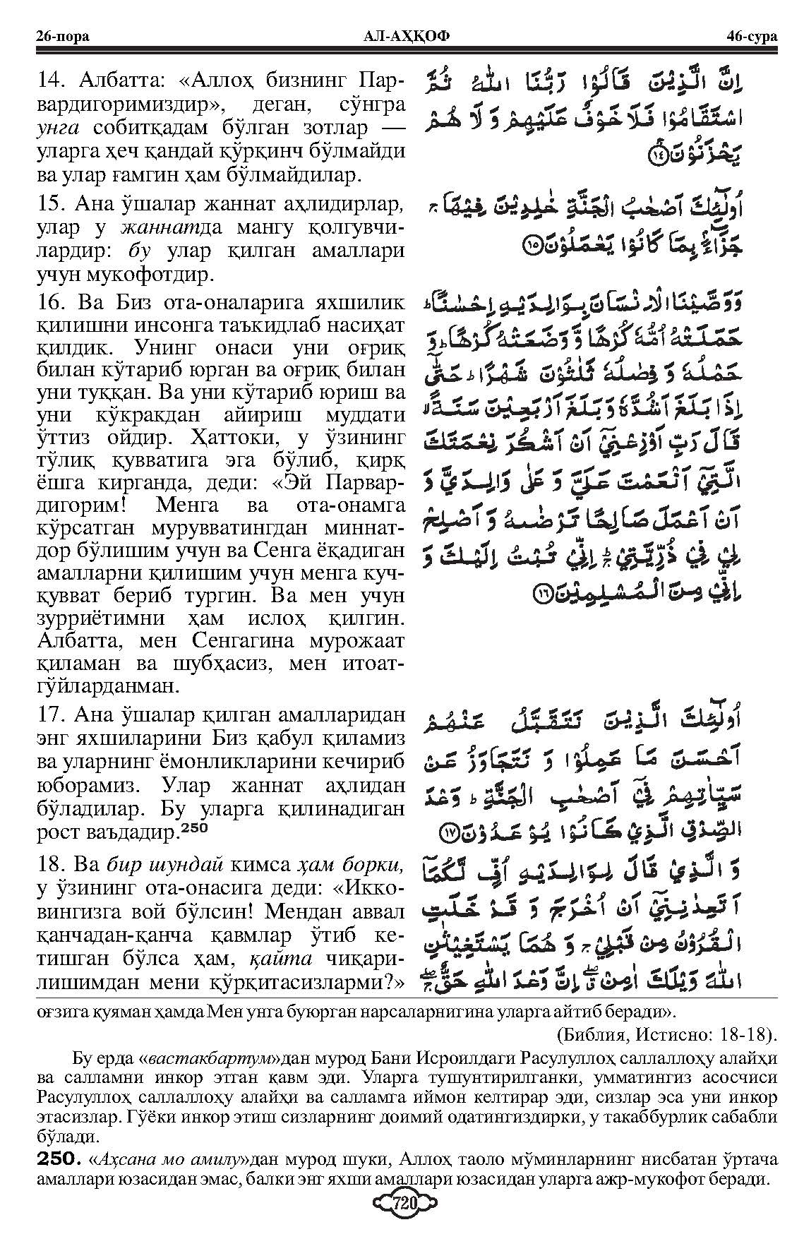 46-al-ahqaf_Page_4