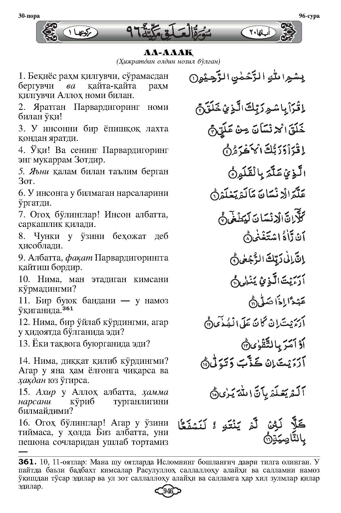 96-al-alaq_Page_2