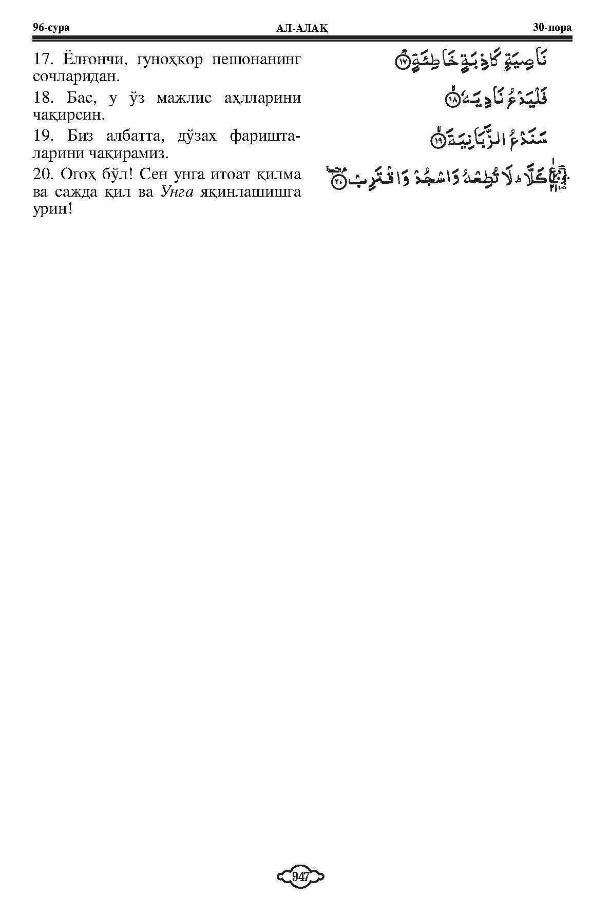 96-al-alaq_Page_3