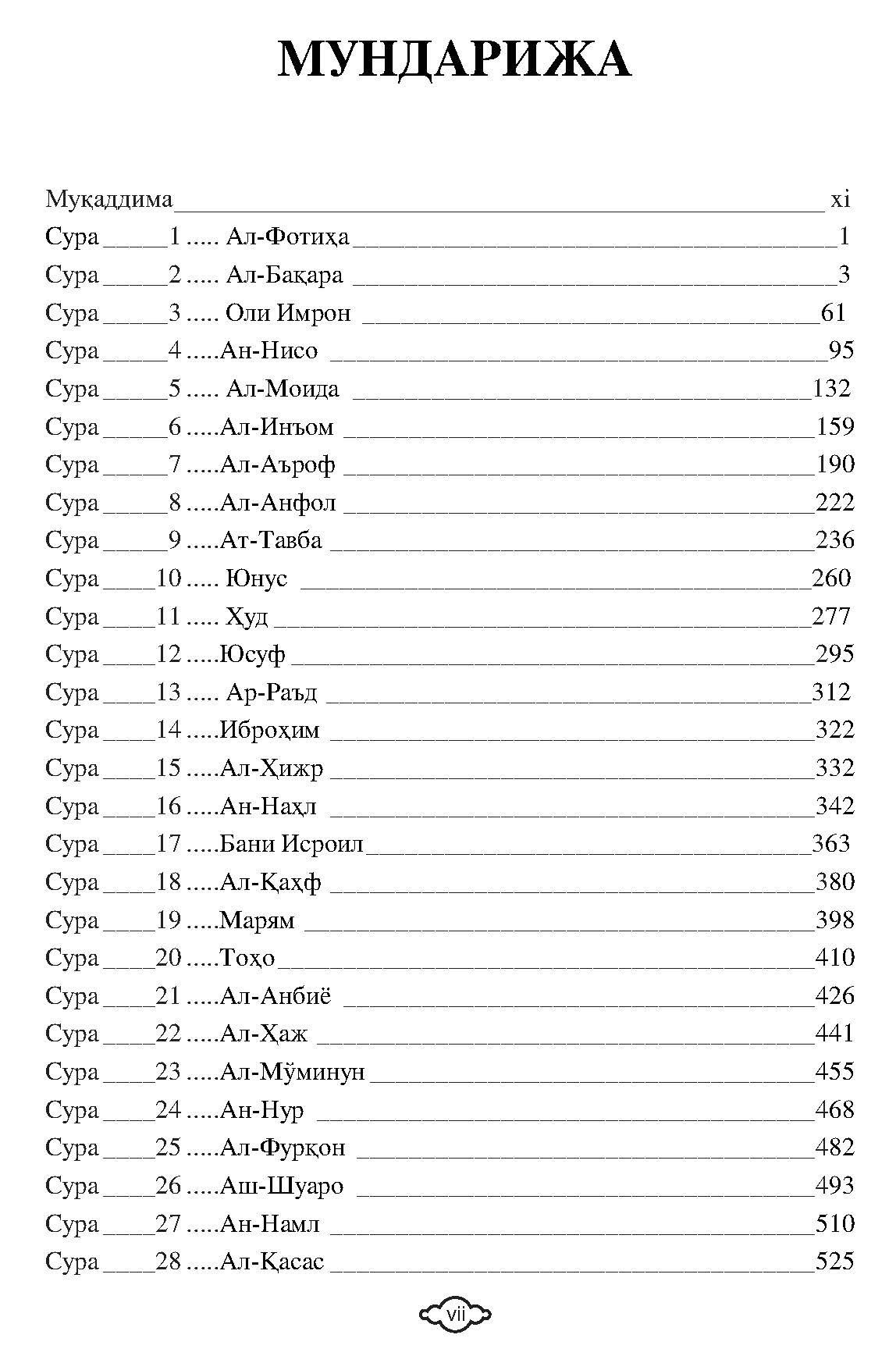 Before parts_Page_08
